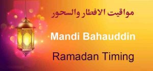 mandi bahauddin ramadan calendar 2024
