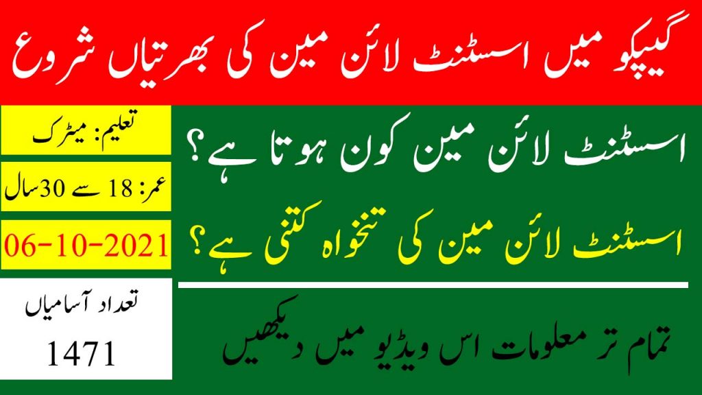 assistant lineman jobs 2021