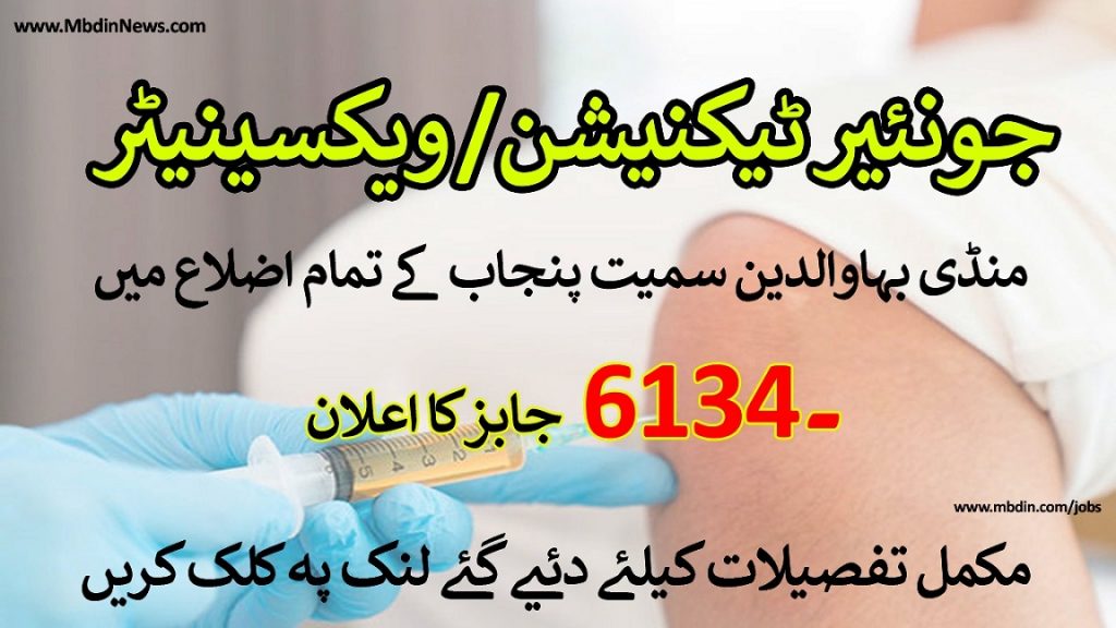 Junior Technician Jobs 2022
