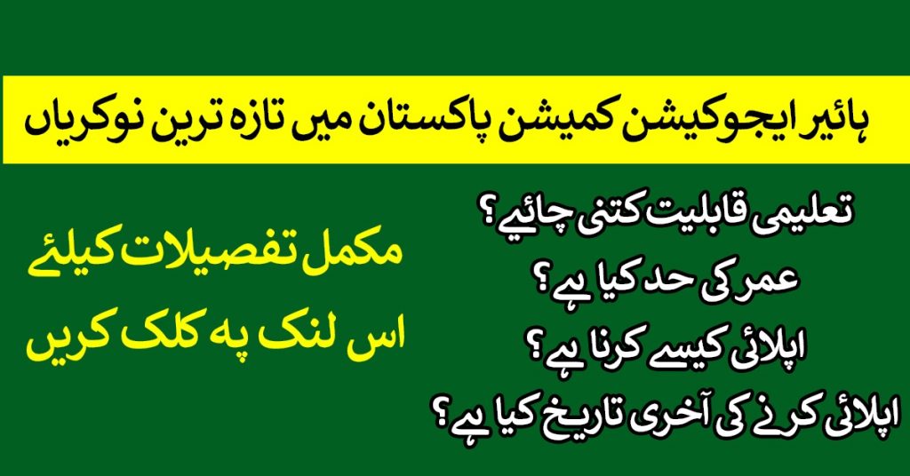 hec jobs