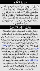 Istikhara Ki Dua Ka Tarika With Full Method 2023