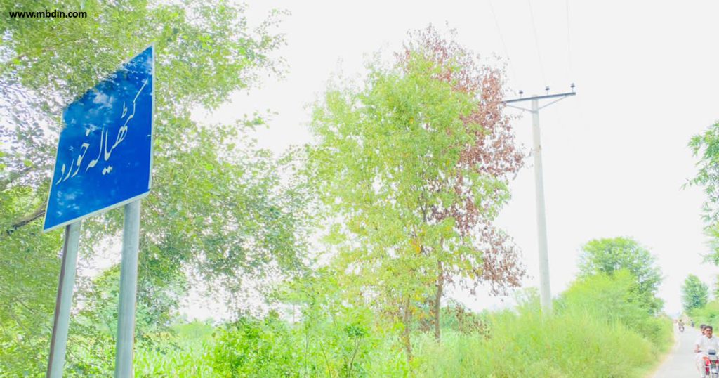 kuthiala khurd