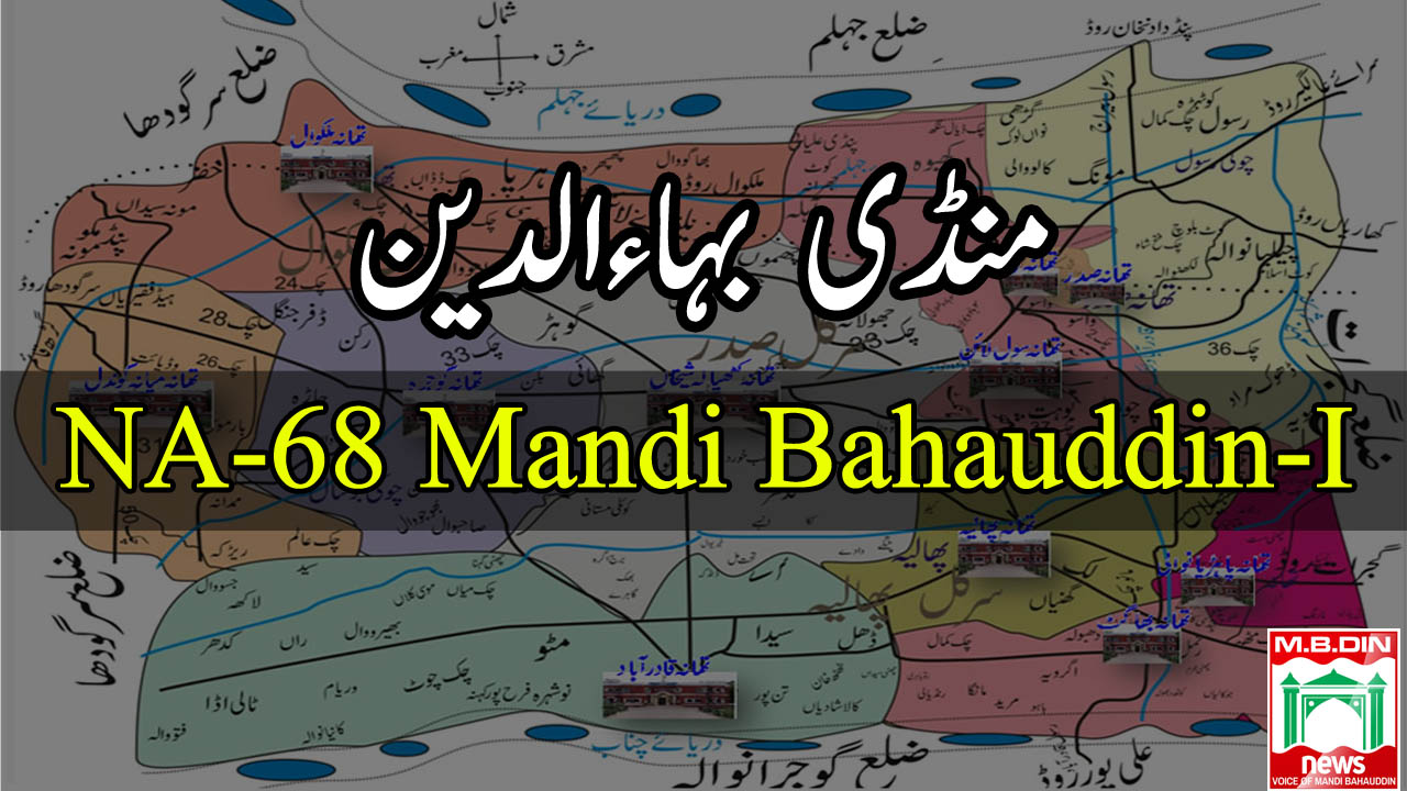 NA-68 Mandi Bahauddin-I Election 2024